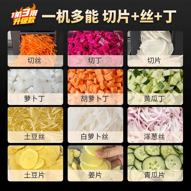 蒙得商用切菜机多功能土豆切丝切片机小型食堂切菜机保障