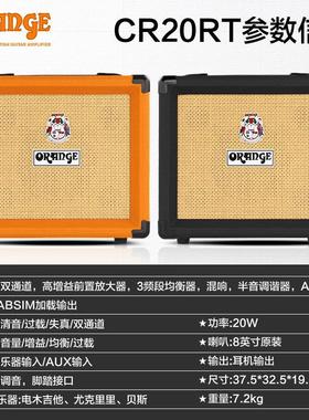 橘子音箱CR20RT民谣户外演出失真便携式贝斯电吉他专用音响配件