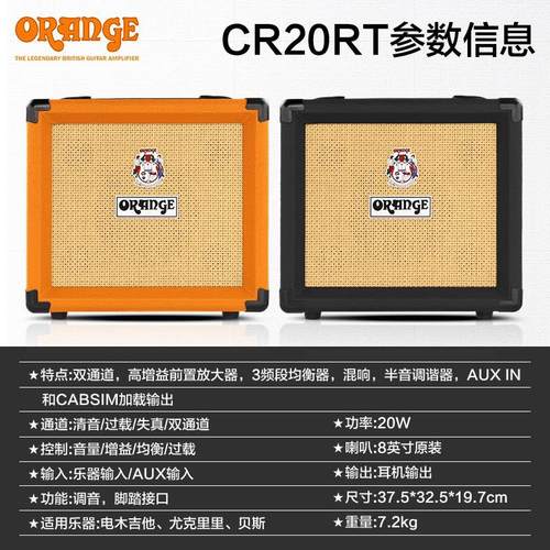 橘子音箱CR20RT民谣户外演出失真便携式贝斯电吉他专用音响配件