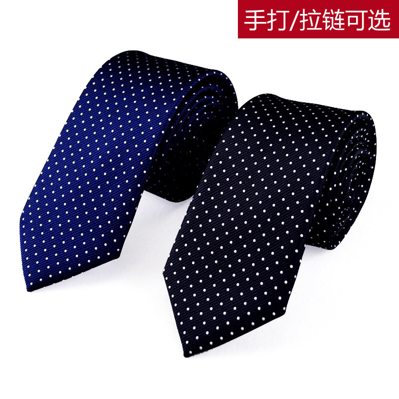 领带男正装商务7cm深蓝色圆点手打黑色职业免打结衬衫懒人拉链式