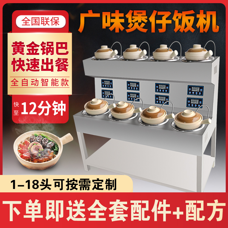 稳良粤式复古煲仔饭机全自动智能商用电传统怀旧系列光波煲仔炉