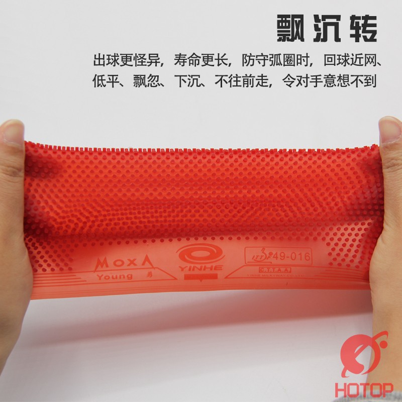 长胶勇长胶YONG固化中颗粒长胶单胶皮49-016怪异耐打可参赛