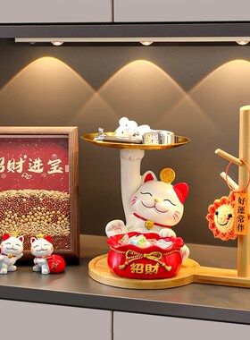 海贝海创意招财猫钥匙收纳摆件玄关门口家居饰品客厅乔迁新居礼品