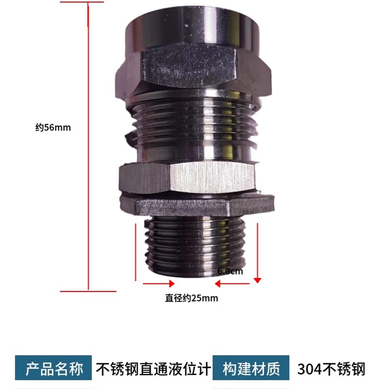 水位计水箱液位计单头水位显示器观察液位管热水池液位显示管