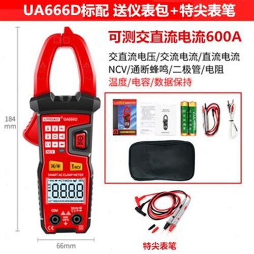 厂全自动防烧电流表高精度智能数字钳形万用表无需拨档多功能品u.