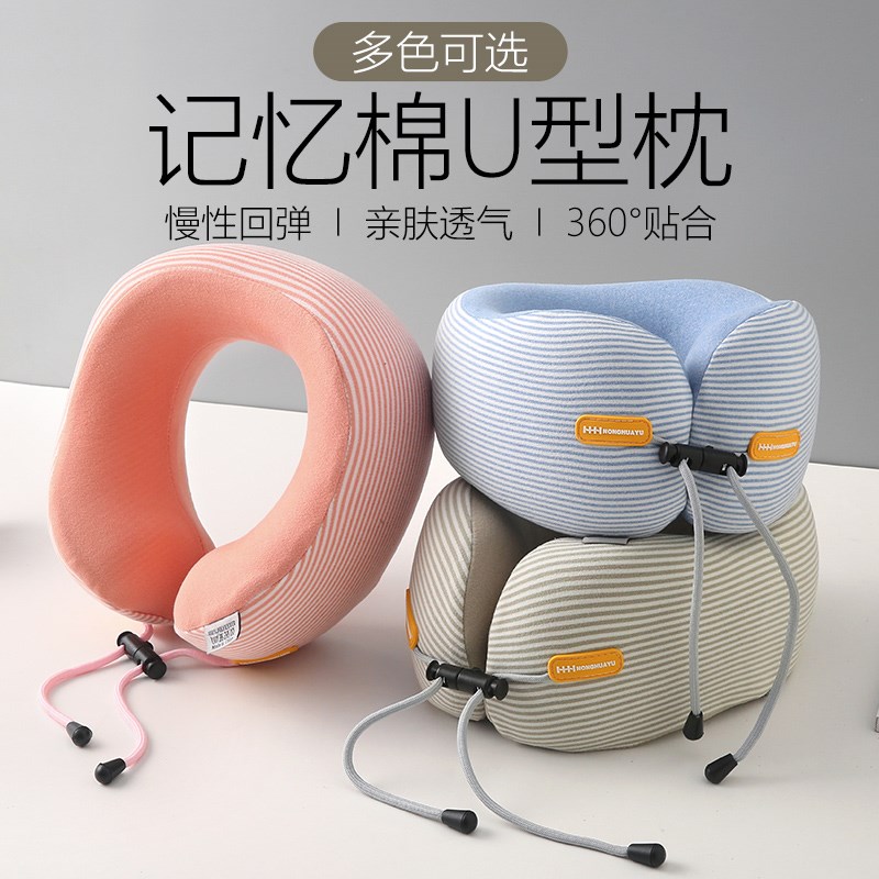u型枕旅行颈枕头枕飞机枕头脖枕颈椎便携护颈脖子靠枕u形枕可折叠