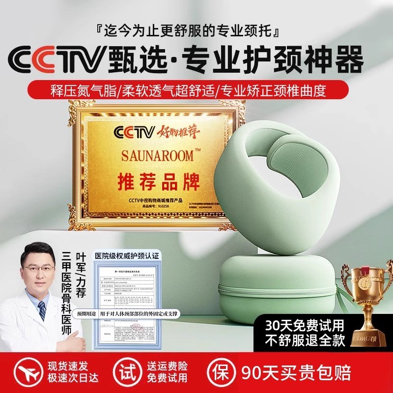 护颈脖套颈托脖子前倾矫正器围脖颈椎托防低头神器男女护肩寒