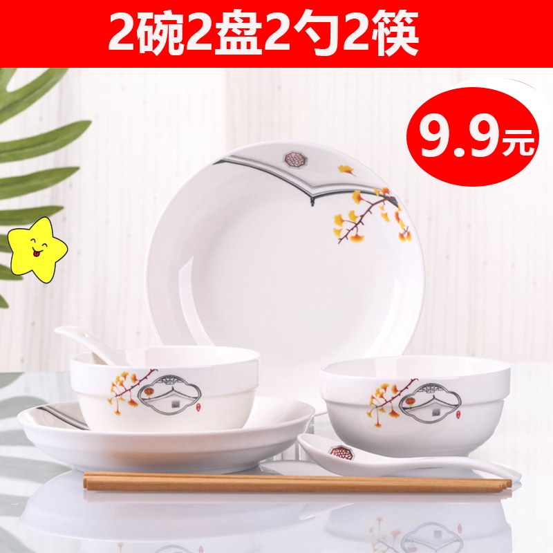2人碗碟套装家用陶n瓷吃饭盘子菜盘面碗汤碗大号简约创意碗筷组合