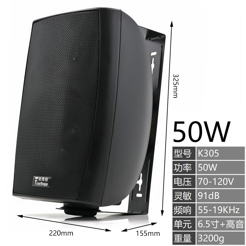 壁挂音响音箱店铺用挂墙式室内室外环绕挂壁式家用喇叭餐厅会议室