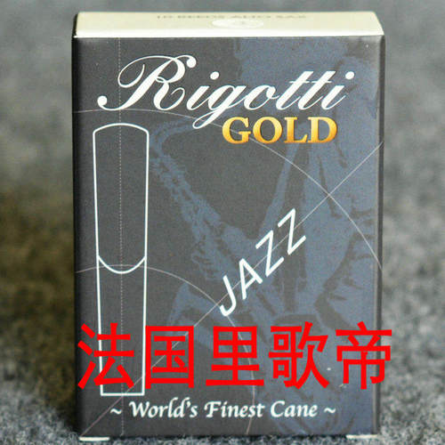法国里歌蒂rigotti高音中音次中音萨克斯哨片爵士