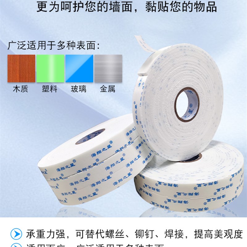 高粘泡棉双面胶铝塑板广告牌双面胶kt板填缝固定强力泡沫胶带