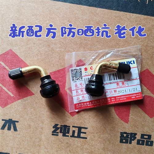 济南铃木摩托车轮胎UY125UU优友UE真空胎配件抗晒真空嘴气门嘴