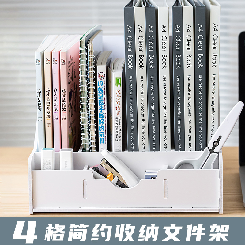 四栏文件架框架子置物架办公用品大全办公室桌面资料整理档案栏书