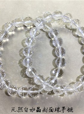 天然白水晶圆珠/刻面珠单圈 三圈手链 女款水晶白色单圈手链