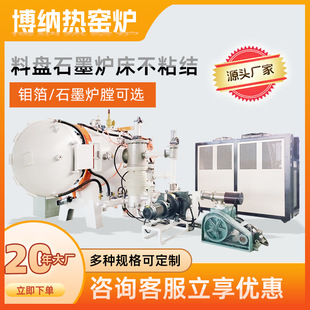博纳热汽车金属配件淬火炉 弹簧钢淬火炉 真空油淬炉金属热处理炉