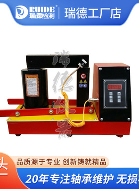 智能轴承感应加热器LBH90D轴承（涡流）加热器瑞德RUIDE厂家直销