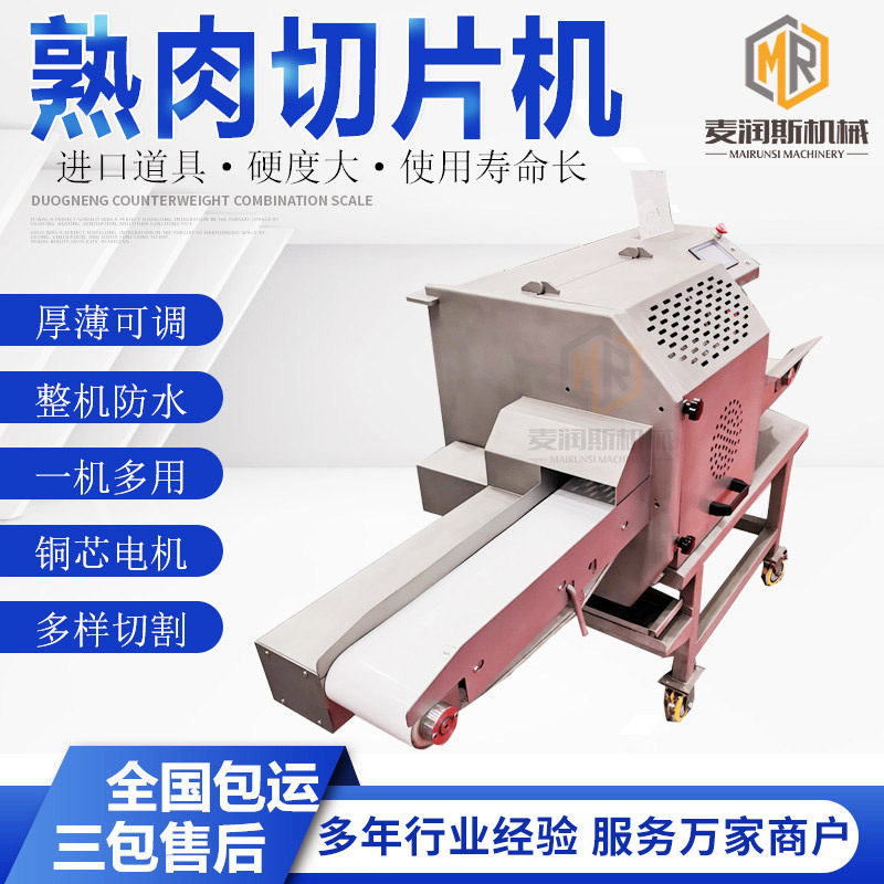 麦润斯切笋片机商用  竹笋切片机厂家  玉兰片切片机 包运费