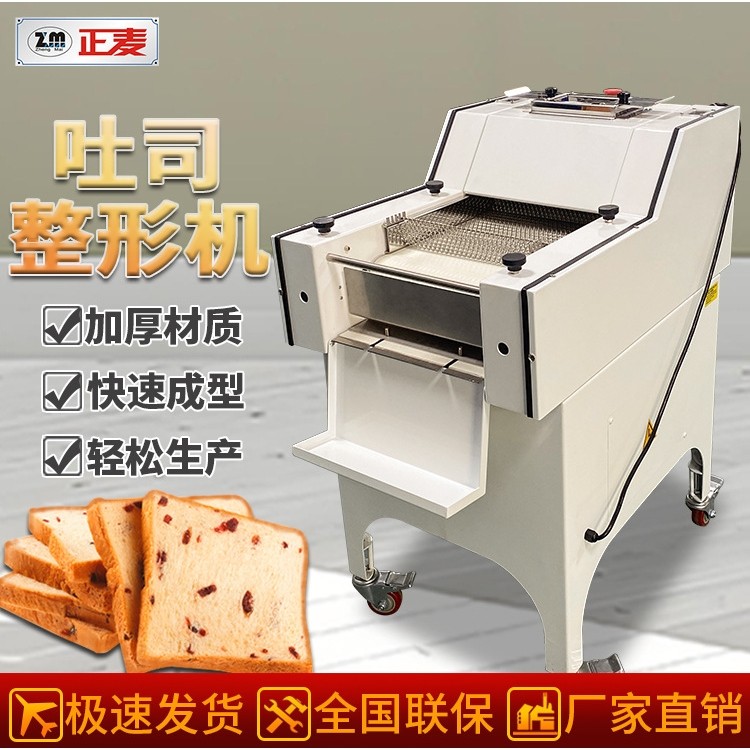 正麦方包整形机迷你吐司面包整形机土司面包整型机面团整形机械,清洗/食品/商业设备,切菜机,淘宝优惠券,粉丝福利购,淘宝优惠卷