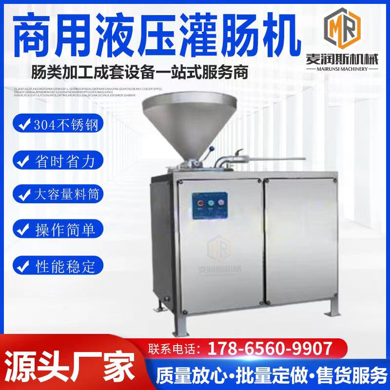 特价腊肠灌肠机 灌香肠机 香肠加工成套设备 自动灌肠机厂家包邮