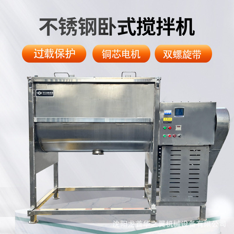 黑龙江厂家定不锈钢食品粉末混合机化工干粉碳钢制加热卧式搅拌机,五金/工具,拌料机,淘宝优惠券,粉丝福利购,淘宝优惠卷