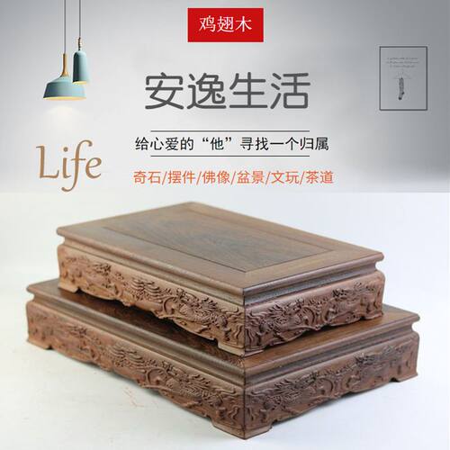 红木雕刻鸡翅木质长方形摆件底座花瓶奇石头底座实木托