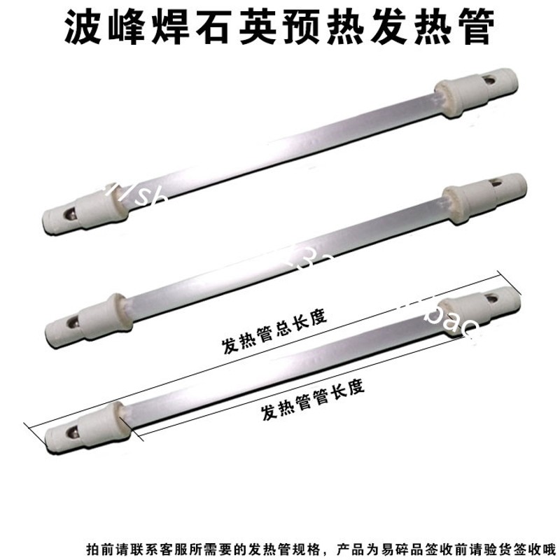 波峰焊预热管波峰焊石热管波峰焊陶瓷管预热管 定制
