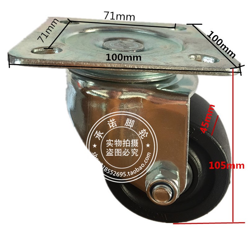 3寸工业设备脚轮载重型71x71万向轮90x90轱辘正方形安装板轮子