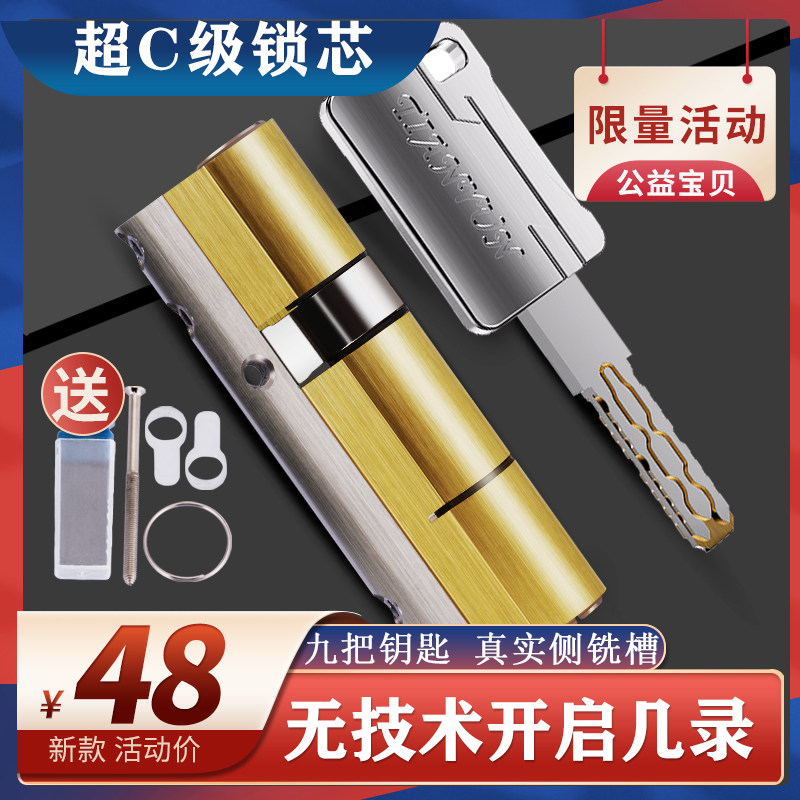 防盗门C级锁芯大门锁具钥匙老式入户门木门家用通用锁芯