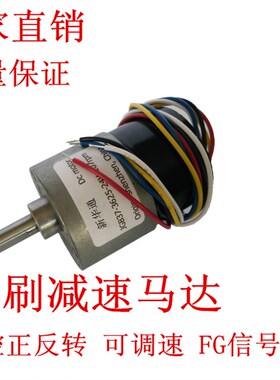 JGB37-V625直流无刷减速马达1正V243无刷减速电机FG信号反馈2反转