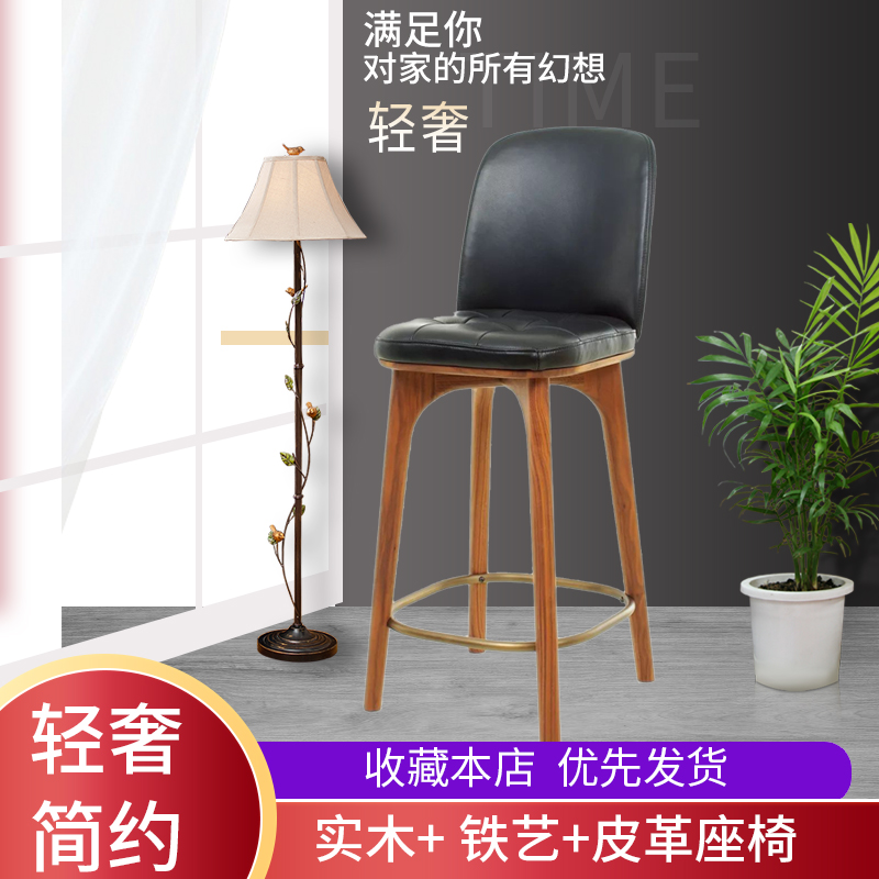 吧台椅现代简约高脚凳家用靠背椅吧凳酒吧椅奶茶店椅前台椅子实木