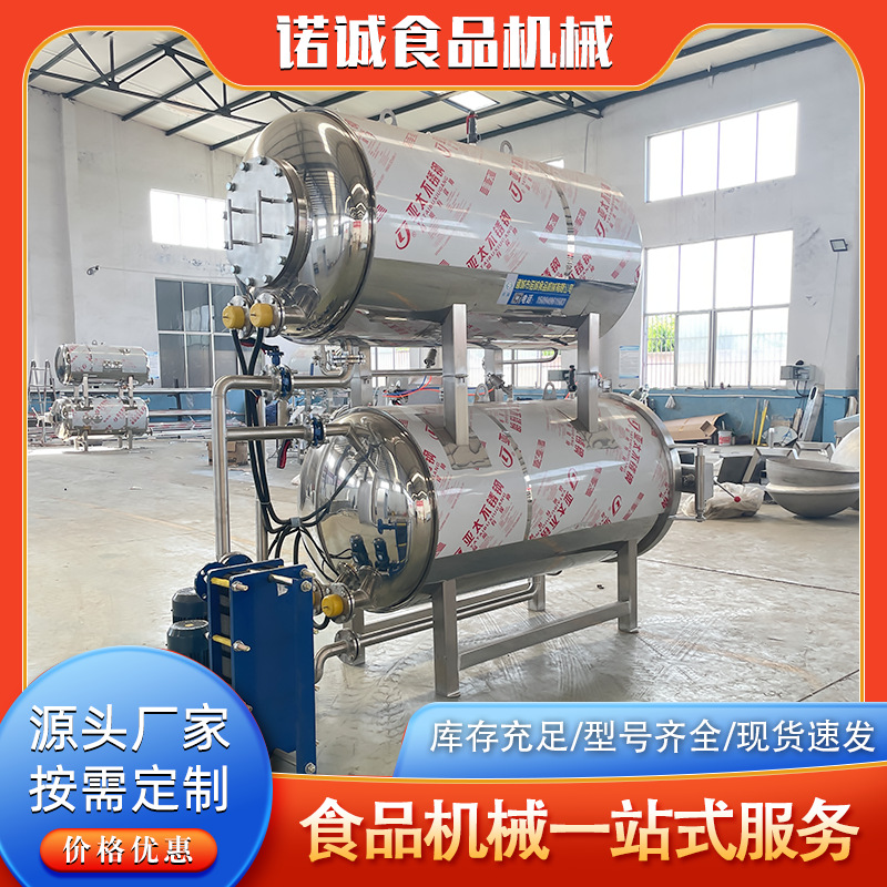 熟食袋装牛肉干杀菌锅 狗粮猫粮肉罐头杀菌锅设备 双层杀菌锅