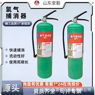 煤矿井下便携式 矿用捕消器 氯气处理设备 4便携 氯气捕消器