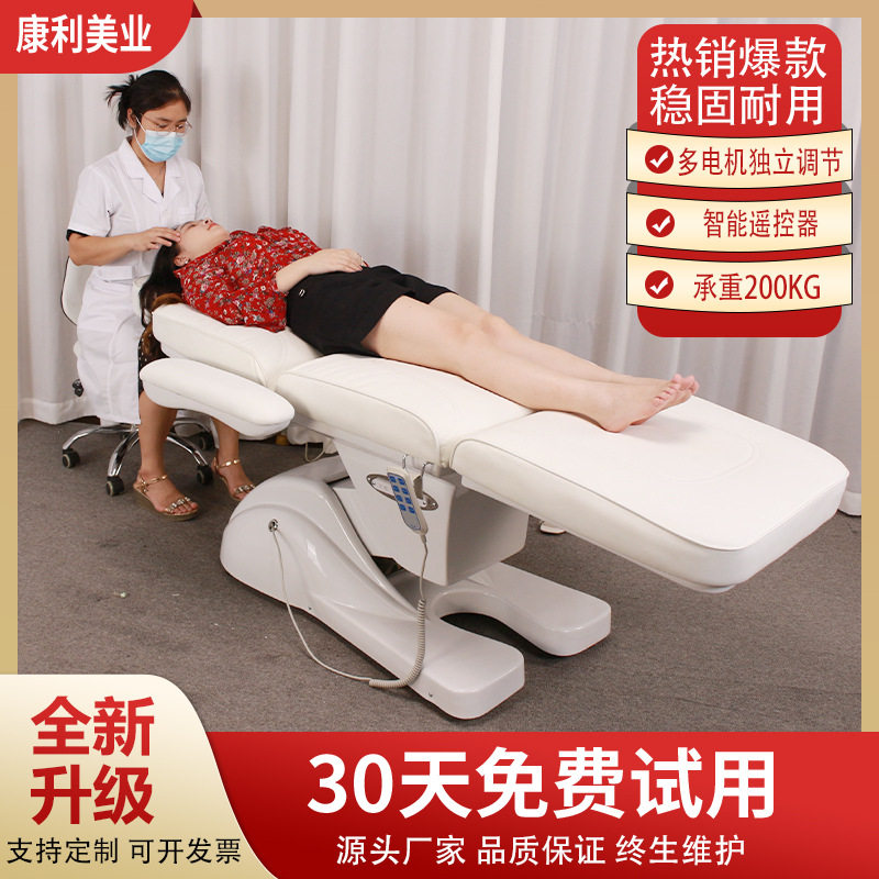 尚康利专用美容床美睫床豪华美体头疗床多功能纹身床全电动按摩床
