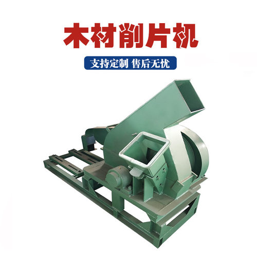 800型盘式木材削片机废旧木家具边角料切片机造纸厂用树木木片机