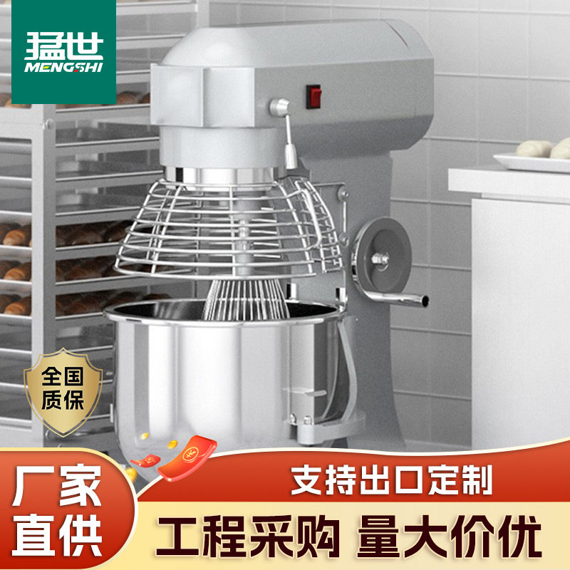 猛世和面机商用全自动搅面拌料厨师机电动多功能揉面打蛋机搅拌机