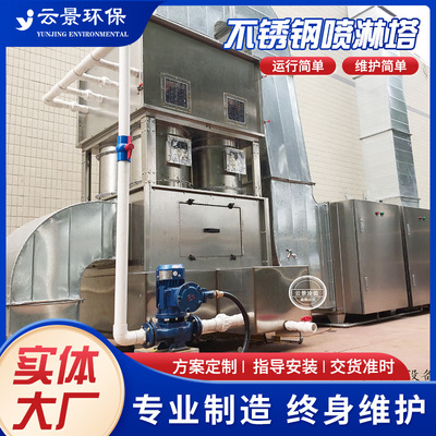 厂家高效型旋流塔方型旋流塔不锈钢喷淋塔废气处理设备环保加工