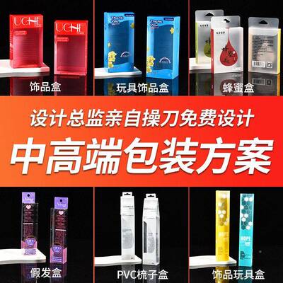 pvc透明包装胶盒0817料明折叠盒定做透pet茶叶包装盒磨砂pp塑盒定