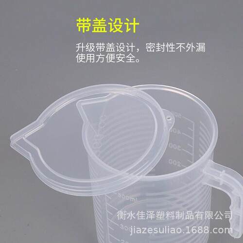杯带刻度大容品量筒烘焙食0级塑料量杯量桶100m量l5000毫升盖奶茶
