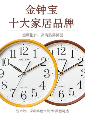 GUEN金钟宝静音挂钟客厅圆形家用挂表现简约卧室时尚石英钟表