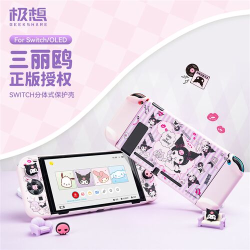 极想任swch o保护壳全防摔可爱ns帕恰狗蒂大耳狗手柄套硬壳机