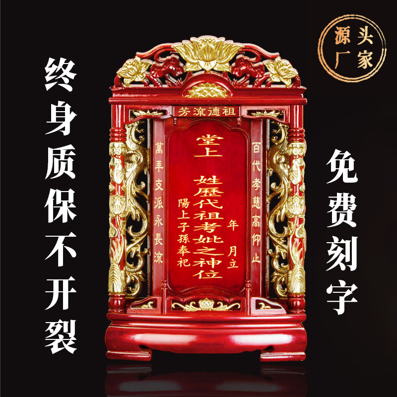 三家用祖宗牌位祖先红木神主牌定制排位牌家神牌天地国君亲师位