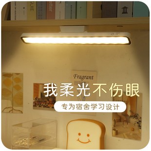 酷毙灯宿舍大学生寝室好物学习专用磁吸式长条小夜灯