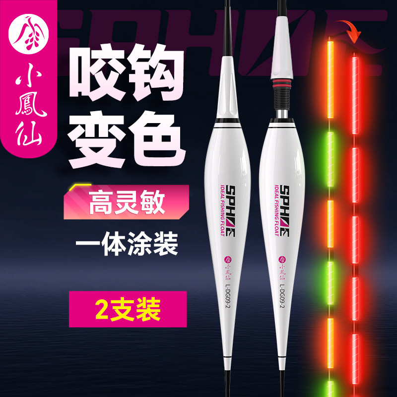 咬钩变色目光漂一体鱼子浮漂醒夜高灵敏日夜两用鲫电鲤鱼漂