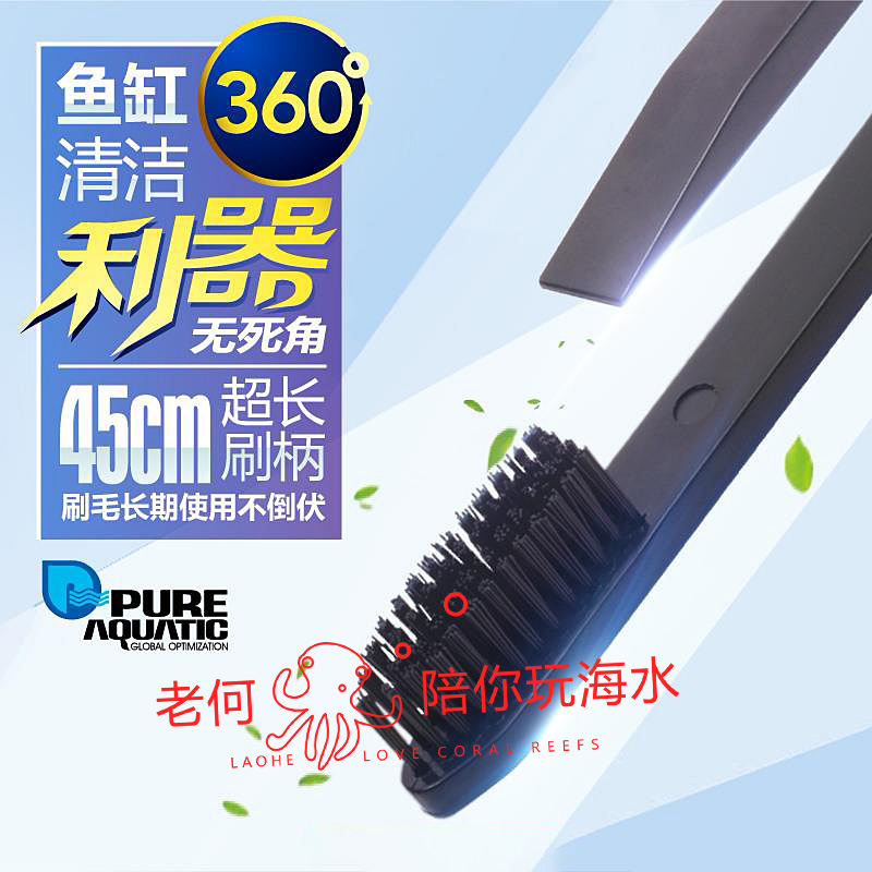P牌 超长清洁牙刷 鱼缸刷子清理刷清理清洁工具