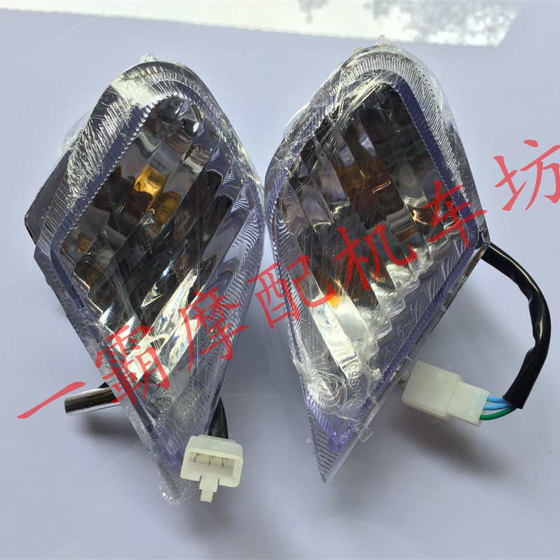 挺王大绵羊摩托车踏板车转向灯 方向灯 信号灯大绵羊大船原厂