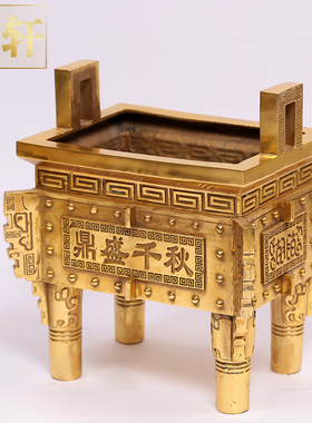 千秋摆件招财鼎开业礼品铜鼎特大号落地司母戊鼎