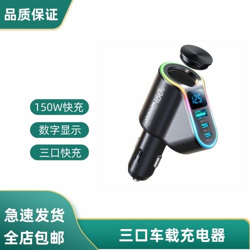 USB车载充电器数显双P快充yc适用点烟器转换车充