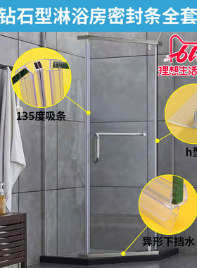 浴室玻璃门房密封条挡水条防撞条防风磁吸胶条防水硅胶免胶水