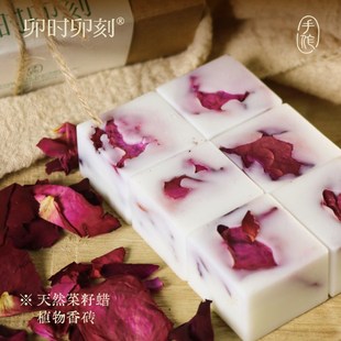 卯时卯刻香薰炉专用香砖香薰蜡烛块手工香薰可爱方块植物蜡块