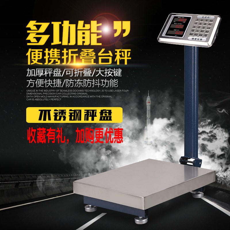 电子称 0g电子 计数 计价称商用 公斤0g台称 体重